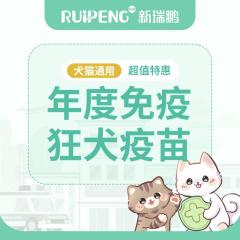 【南京限时特惠】年度狂犬*1 狂犬*1