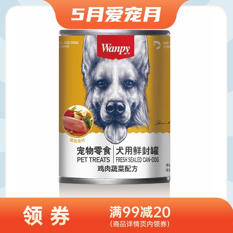 Wanpy顽皮 犬用 鸡肉+蔬菜鲜封罐 375g