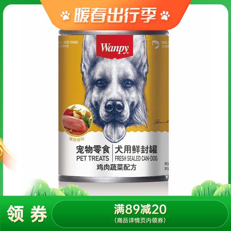 Wanpy顽皮 犬用 鸡肉+蔬菜鲜封罐 375g