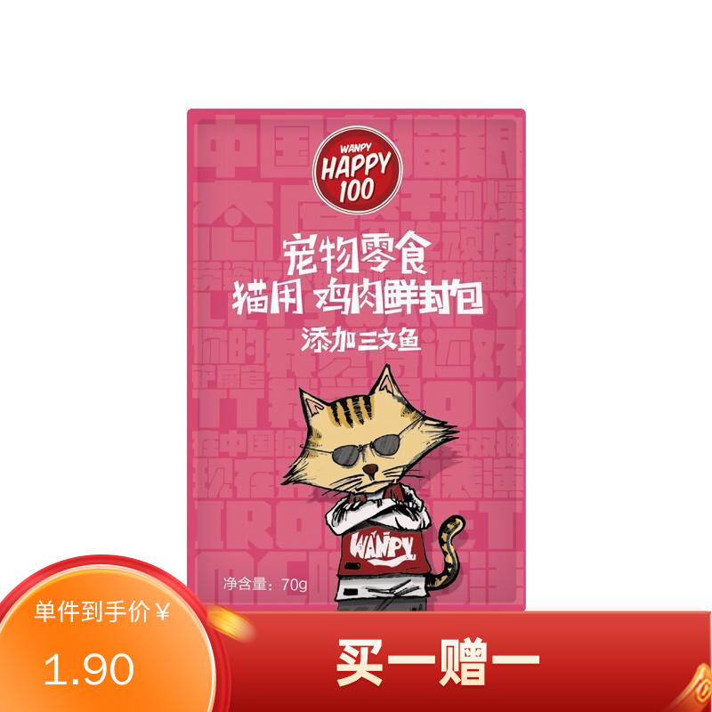Wanpy顽皮 Happy100猫用 鸡肉+三文鱼鲜封包 70g