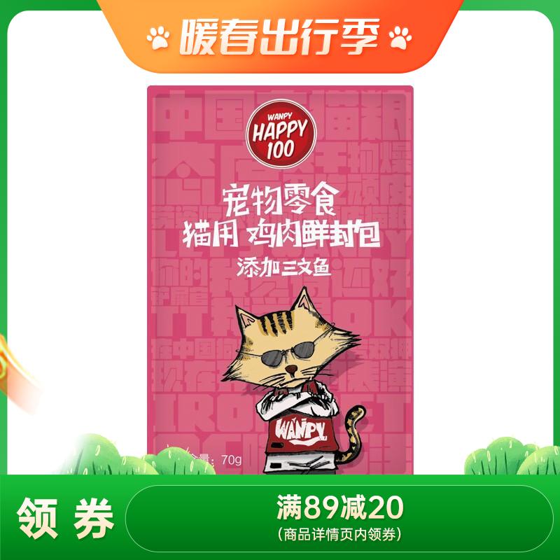 Wanpy顽皮 Happy100猫用 鸡肉+三文鱼鲜封包 70g