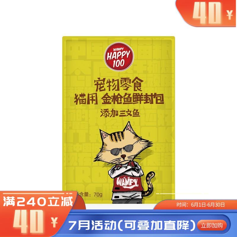 Wanpy顽皮 Happy100猫用 金枪鱼+三文鱼鲜封包 70g