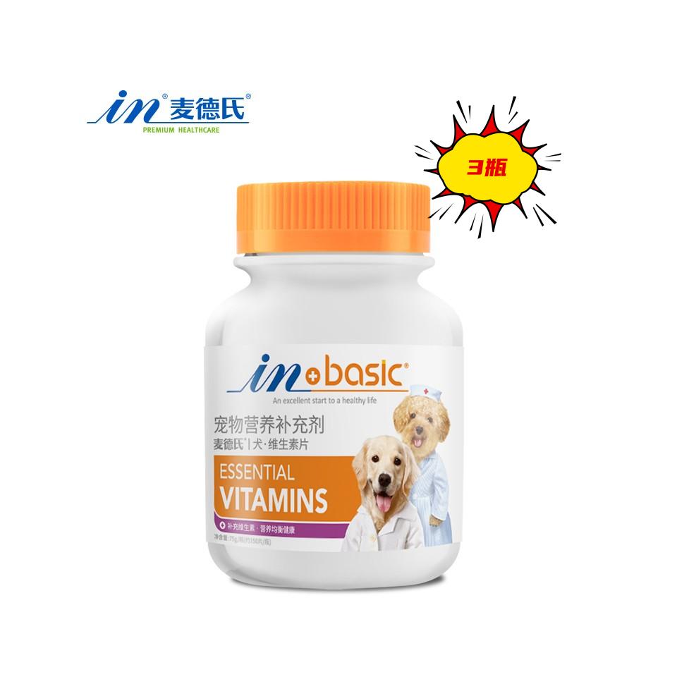 【3盒】麦德氏IN-BASIC 犬用复合维生素片 75g（150片）/盒