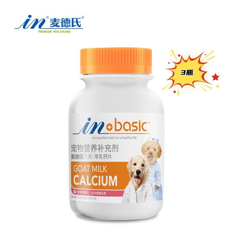 【3瓶】麦德氏IN-BASIC 犬用羊乳钙片 75g（约150片）/瓶
