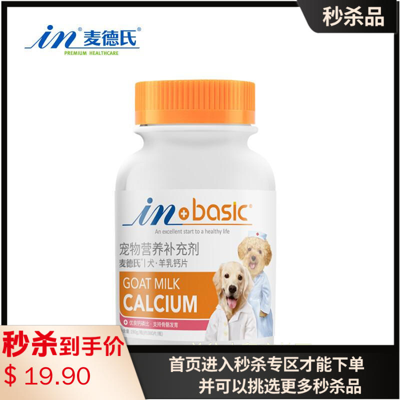 麦德氏 IN-BASIC 犬用羊乳钙片 75g(约150片)
