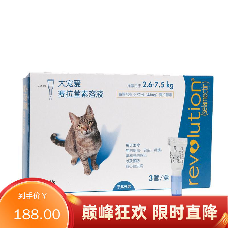 大宠爱 2.6-7.5kg猫用 体内外驱虫滴剂 0.75ml*3支