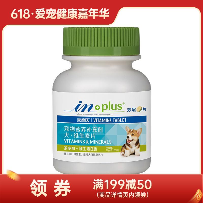 麦德氏 IN-PLUS 犬用复合维生素双层片 78g（约120片）