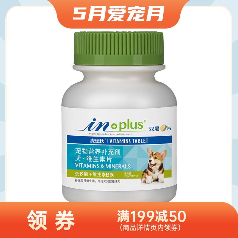 麦德氏 IN-PLUS 犬用复合维生素双层片 78g（约120片）