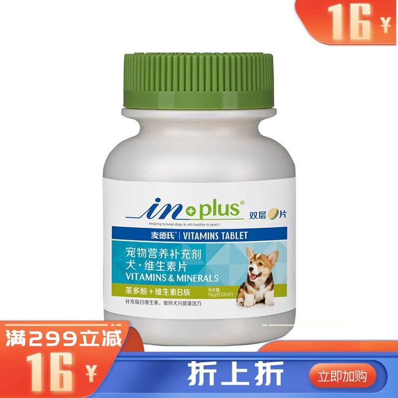 麦德氏 IN-PLUS 犬用复合维生素双层片 78g(约120片)