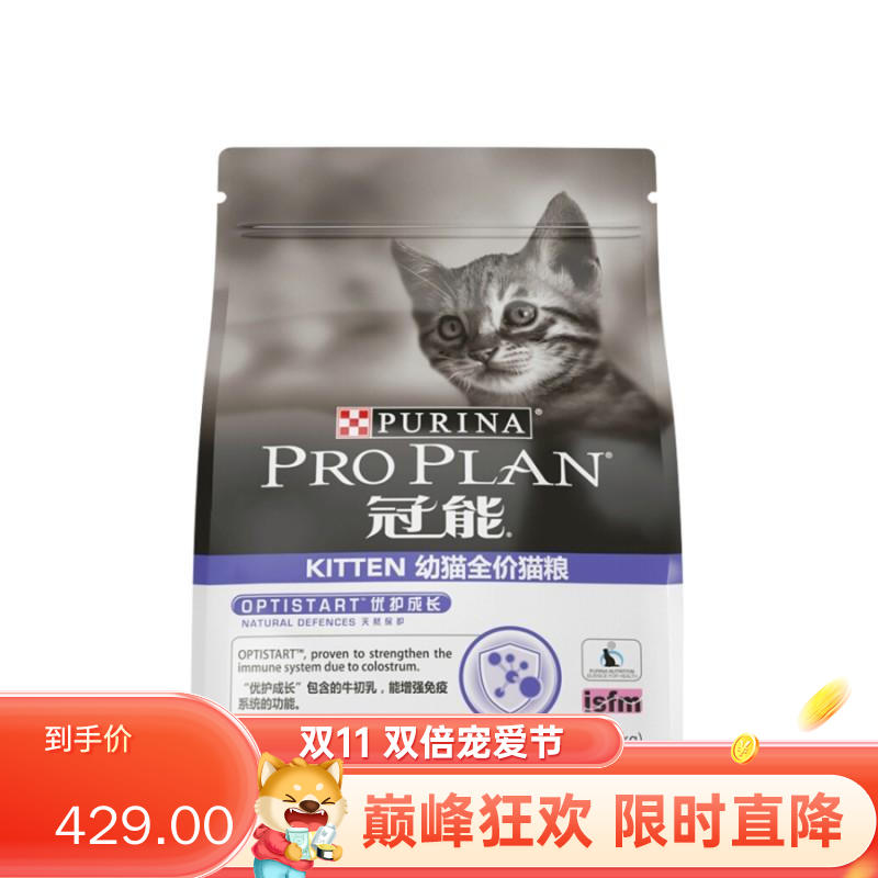 【3袋】 冠能  牛初乳配方幼猫猫粮 2.5Kg/袋
