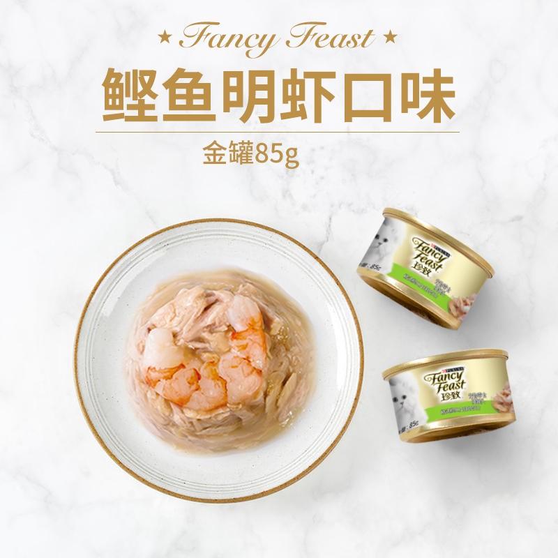 珍致 精选猫罐 鲣鱼肉及明虾 85g