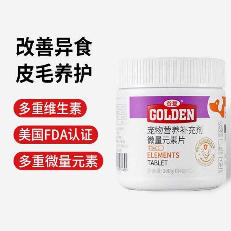谷登微量元素片(犬用) 0.5g/片(约400片)