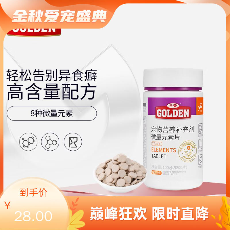 谷登 犬用微量元素片 100g（约200片）