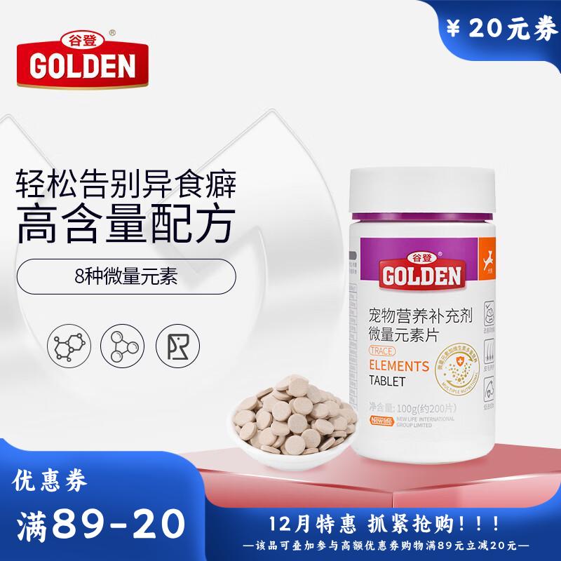 谷登 犬用微量元素片 100g(约200片)