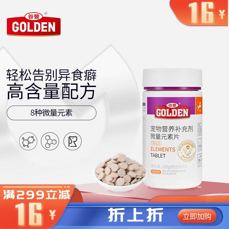 谷登 犬用微量元素片 100g(约200片)
