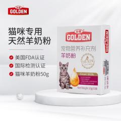 谷登 猫用羊奶粉 10g*5袋