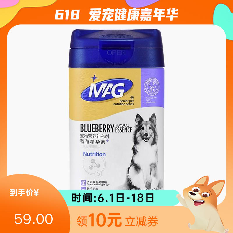 MAG 犬用蓝莓精华素升级版 400g