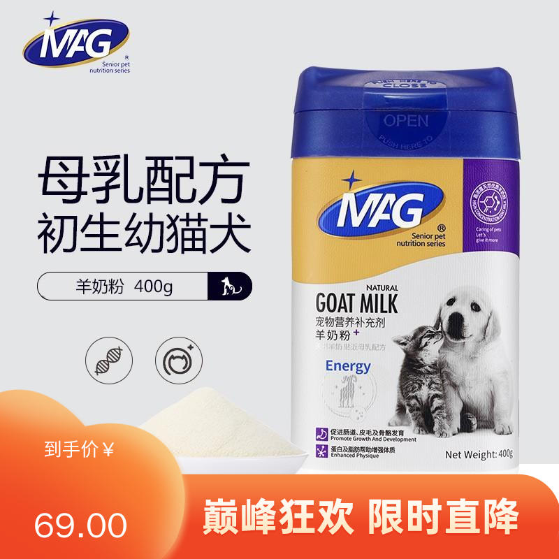 MAG 母乳配方羊奶粉 犬猫通用 400g
