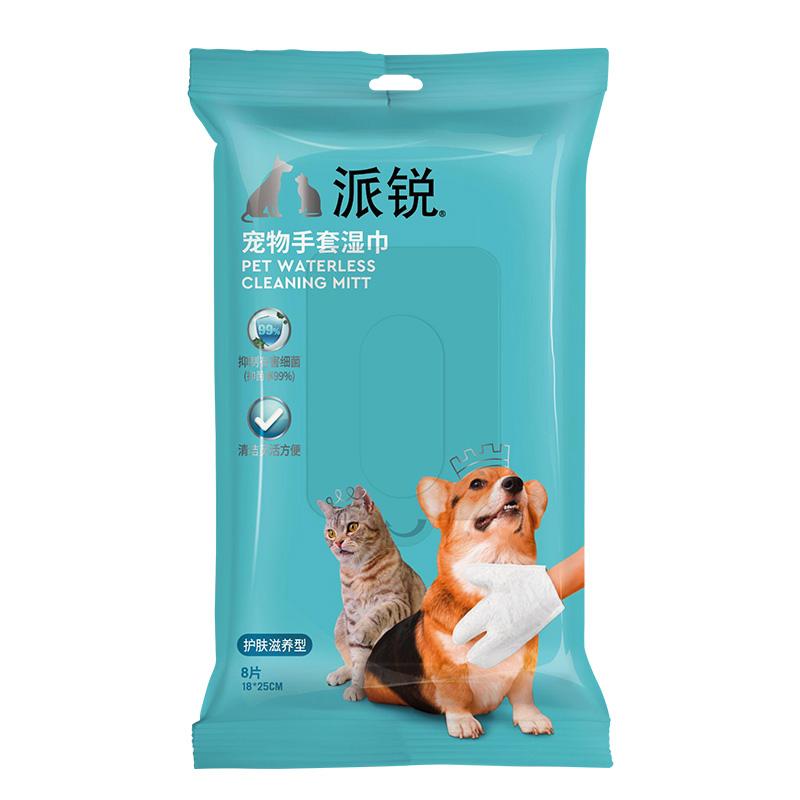 派锐 免洗宠物手套湿巾 除臭抑菌 8片（护肤滋养型）
