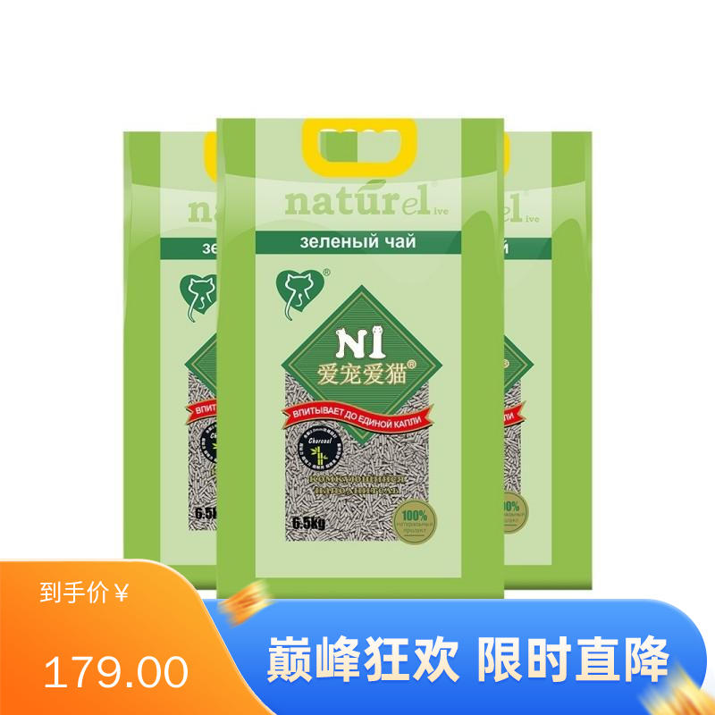 【3袋】 N1 活性炭豆腐猫砂 2mm颗粒  无尘除味易结团 17.5L（约6.5kg）/袋