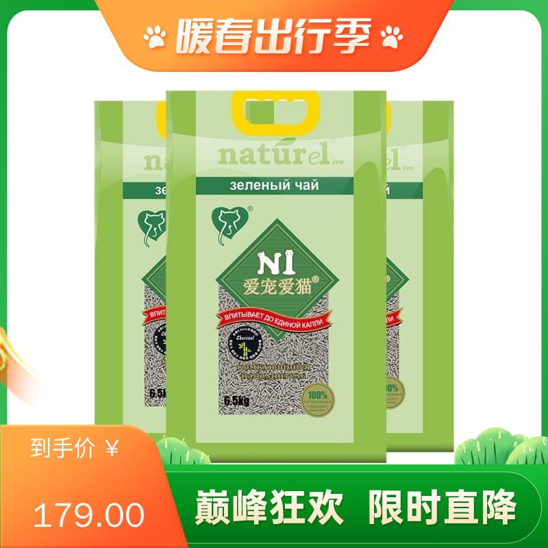 【3袋】 N1 活性炭豆腐猫砂 2mm颗粒  无尘除味易结团 17.5L（约6.5kg）/袋