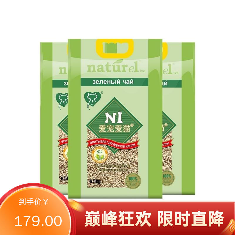 【3袋】N1 天然玉米豆腐猫砂 2mm颗粒 无尘除味易结团 17.5L（约6.5kg）/袋