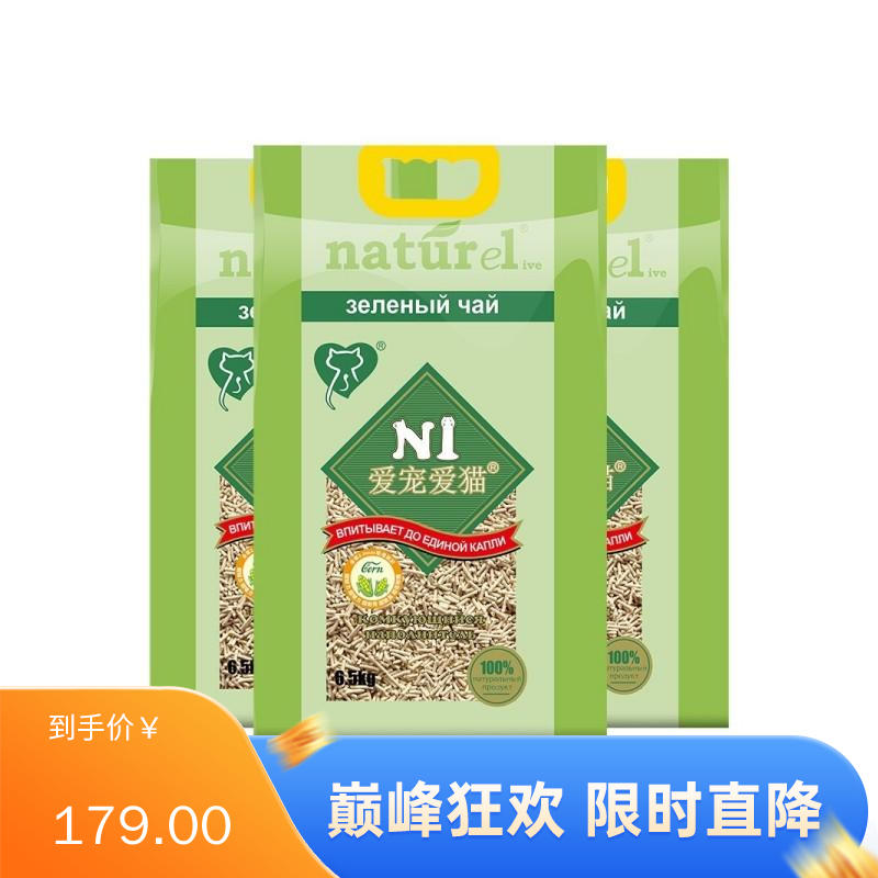 【3袋】N1 天然玉米豆腐猫砂 2mm颗粒 无尘除味易结团 17.5L（约6.5kg）/袋