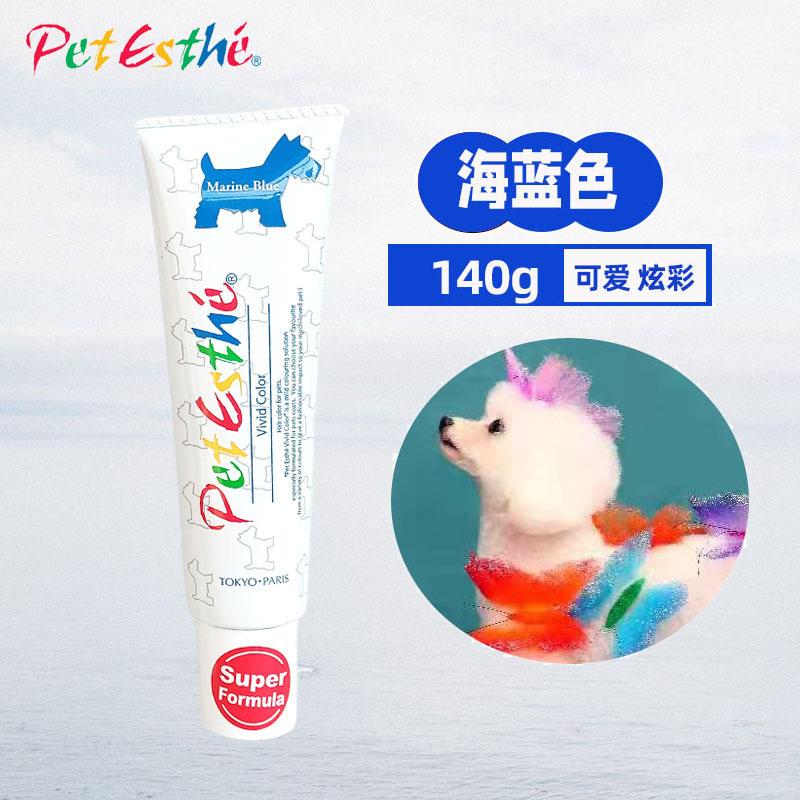 贝特爱思 比比多 宠物染毛膏 140g（蓝色）