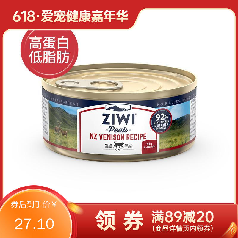 Ziwi Peak巅峰 鹿肉配方猫罐头 85g