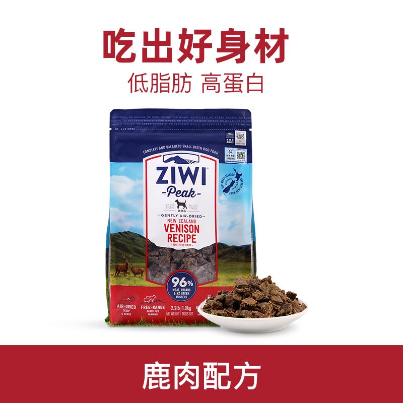 Ziwi Peak巅峰 风干鹿肉配方犬粮 1kg
