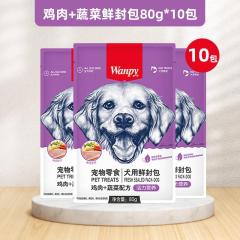 【10包】Wanpy顽皮犬用（活力营养） 鸡肉+蔬菜鲜封包