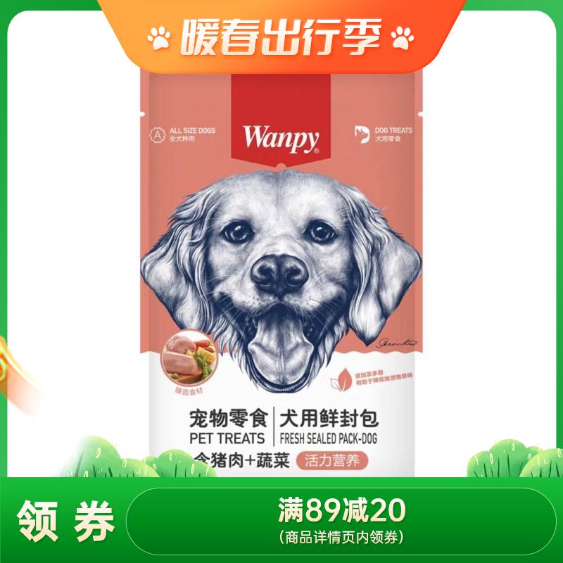 Wanpy顽皮犬用（活力营养） 猪肉+蔬菜鲜封包 80g