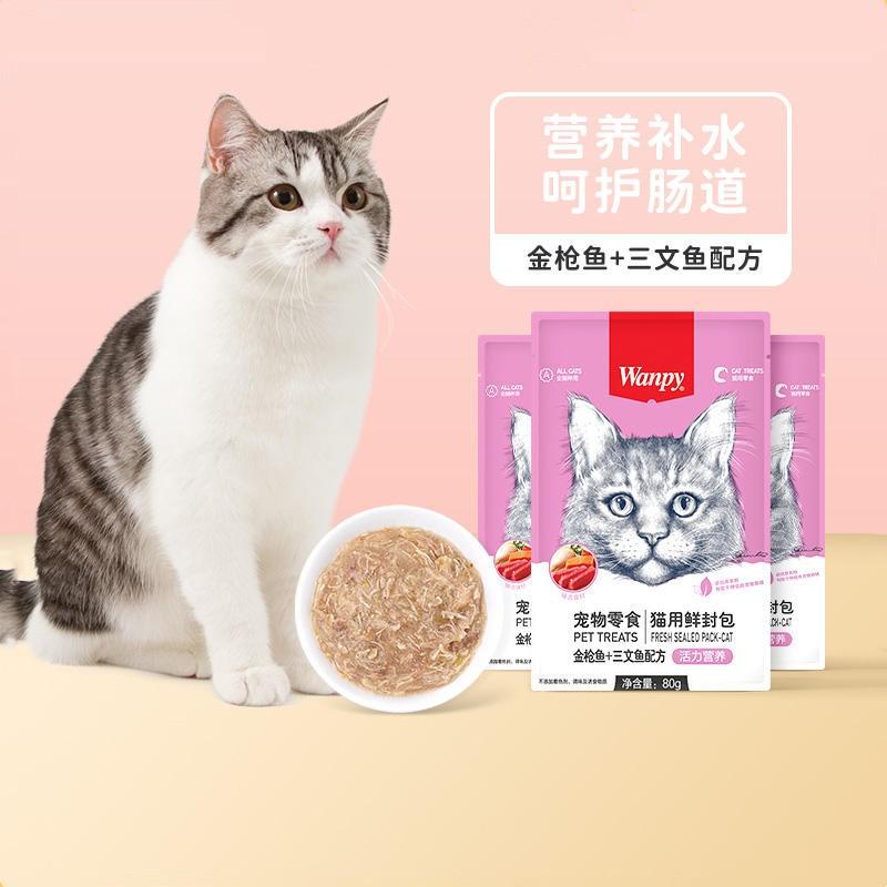 Wanpy顽皮猫用(活力营养) 三文鱼+金枪鱼鲜封包 80g