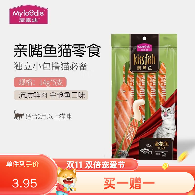 麦富迪 亲嘴鱼系列 猫咪零食14g*5条 金枪鱼口味（有效期至2024/1/1）