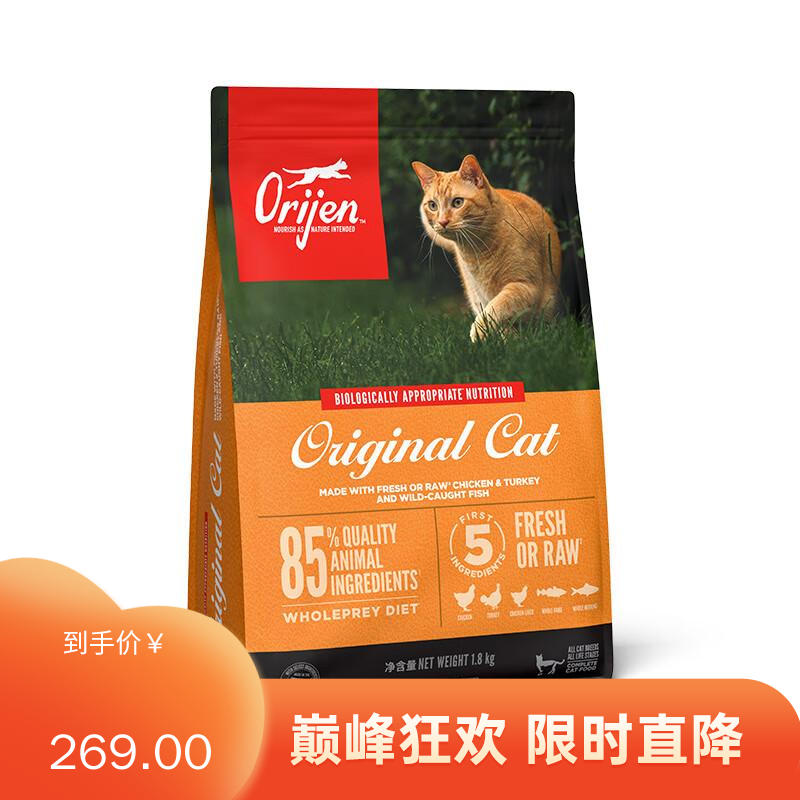 Orijen渴望 鸡肉味幼猫成猫猫粮（美版） 1.8kg（有效期至2024/10/15）