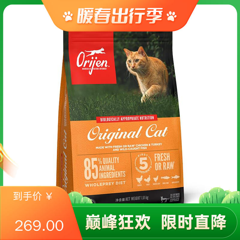 Orijen渴望 鸡肉味幼猫成猫猫粮（美版） 1.8kg