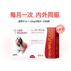 【半年装】大宠爱  10.1-20.0kg中型犬 体内外驱虫滴剂