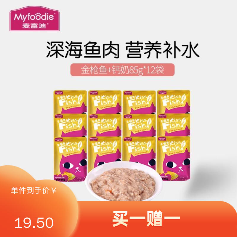 麦富迪 亲嘴鱼系列 猫用金枪鱼+钙奶肉粒包 85g*12袋