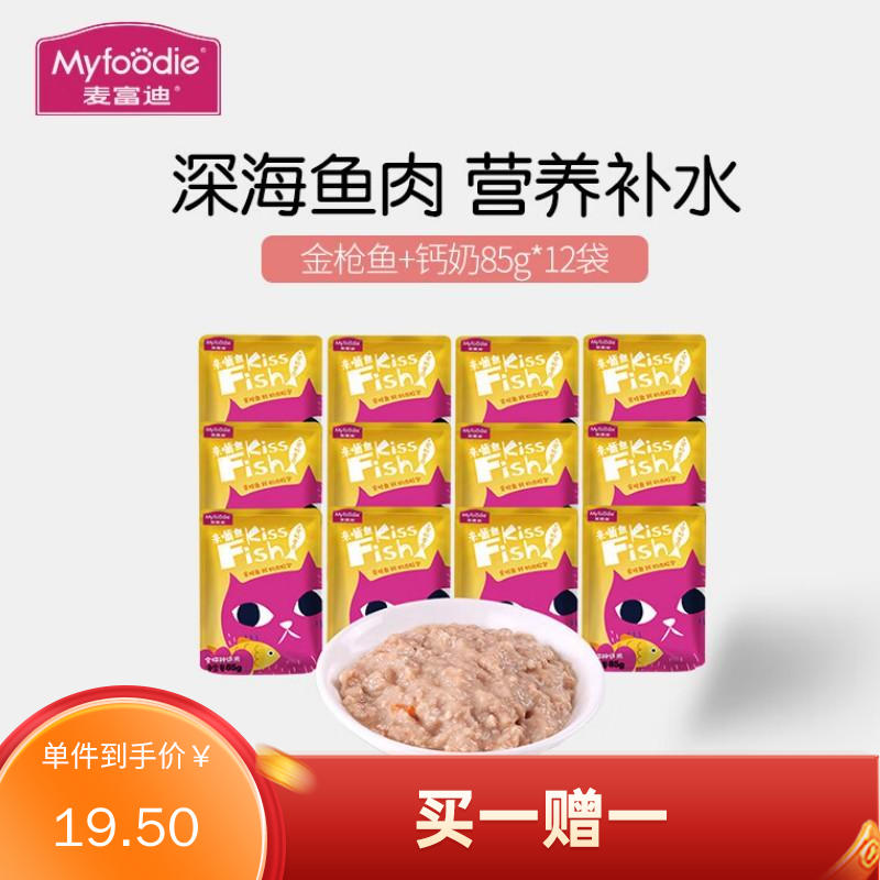 麦富迪 亲嘴鱼系列 猫用金枪鱼+钙奶肉粒包 85g*12袋