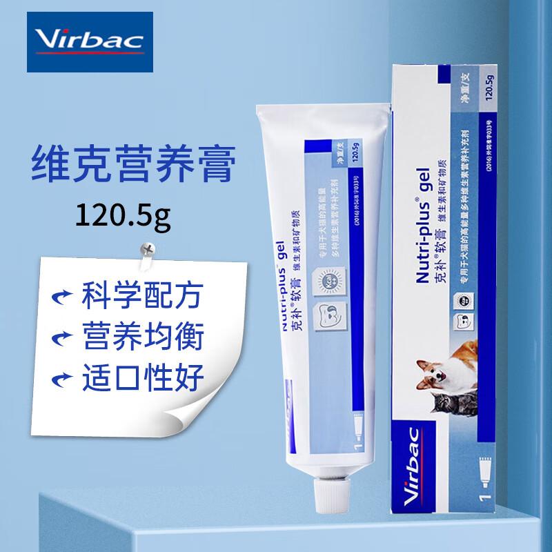 法国维克 克补营养膏 犬猫通用 120.5g