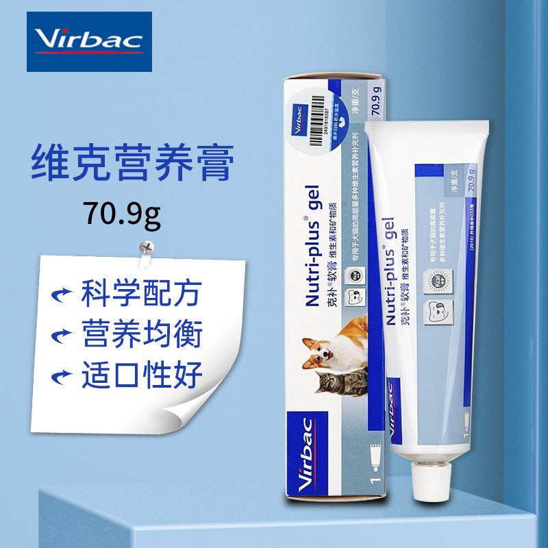 法国维克 克补营养膏 犬猫通用 70.9g