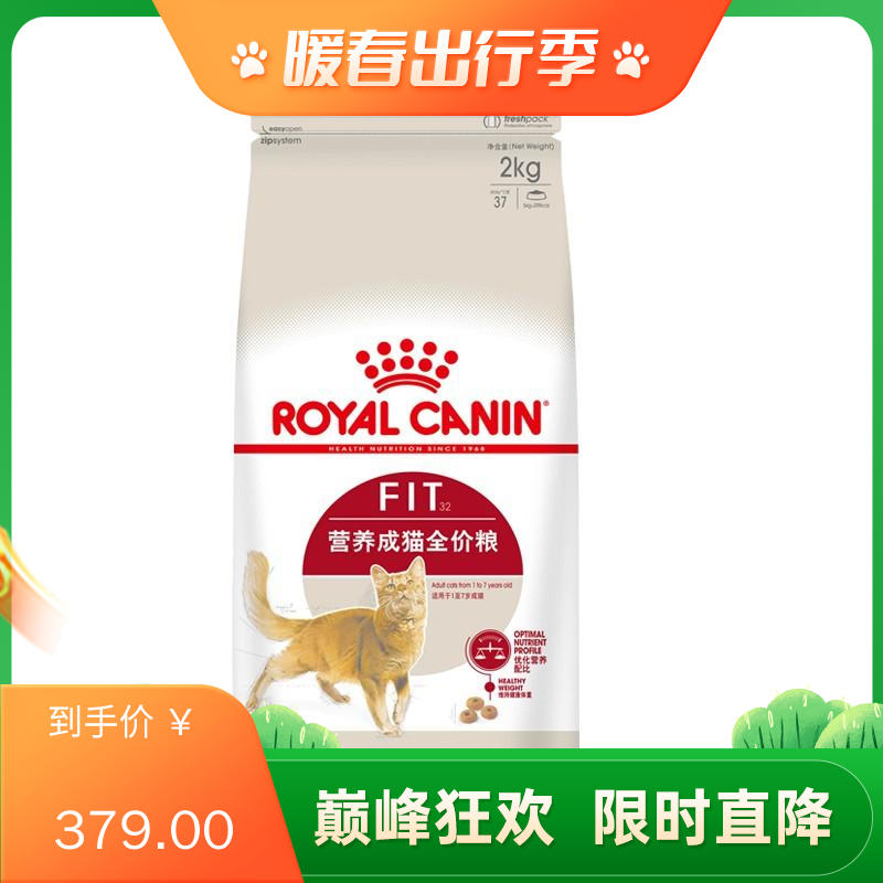 【3袋】皇家 营养成猫粮 F32 2kg/袋