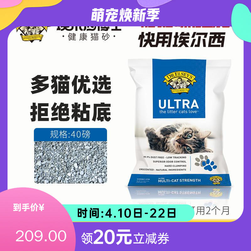 埃尔西博士 多猫强效 （蓝标）天然低敏少尘无臭膨润土猫砂 40磅（约18.14kg）