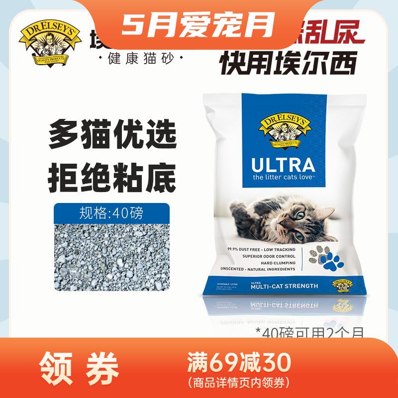 埃尔西博士 多猫强效 （蓝标）天然低敏少尘无臭膨润土猫砂 40磅（约18.14kg）