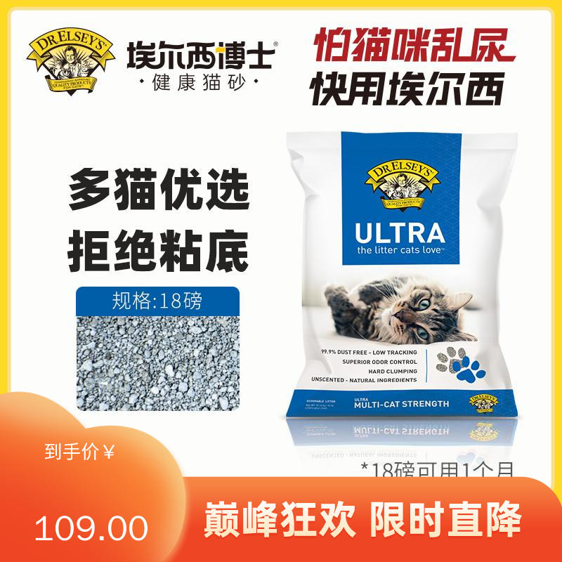 埃尔西博士 多猫强效（蓝标）天然低敏少尘无臭膨润土猫砂 18磅（约8.16kg）