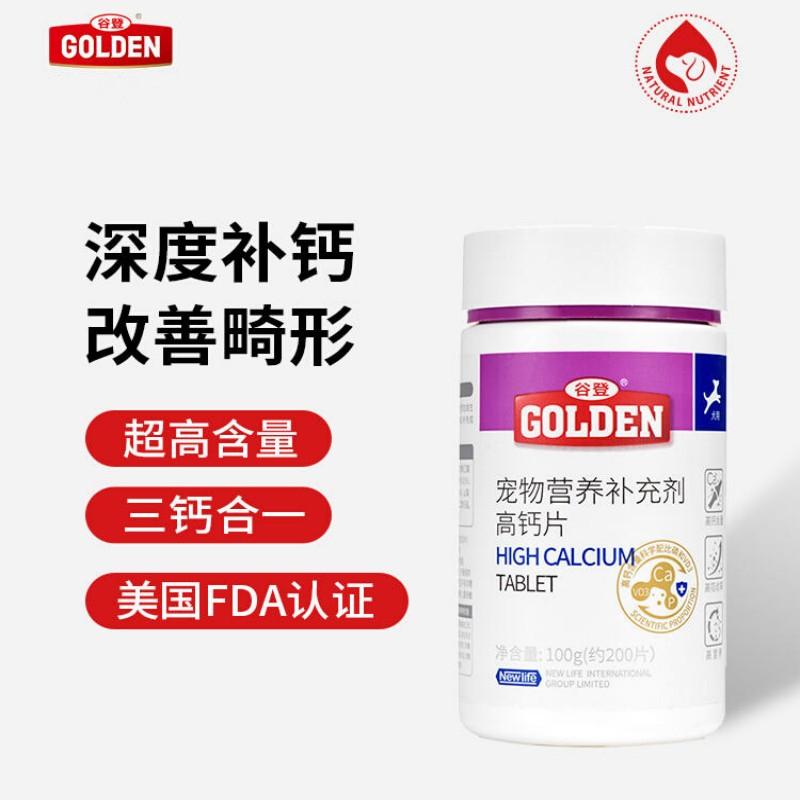 谷登 犬用高钙片 100g(约200片)