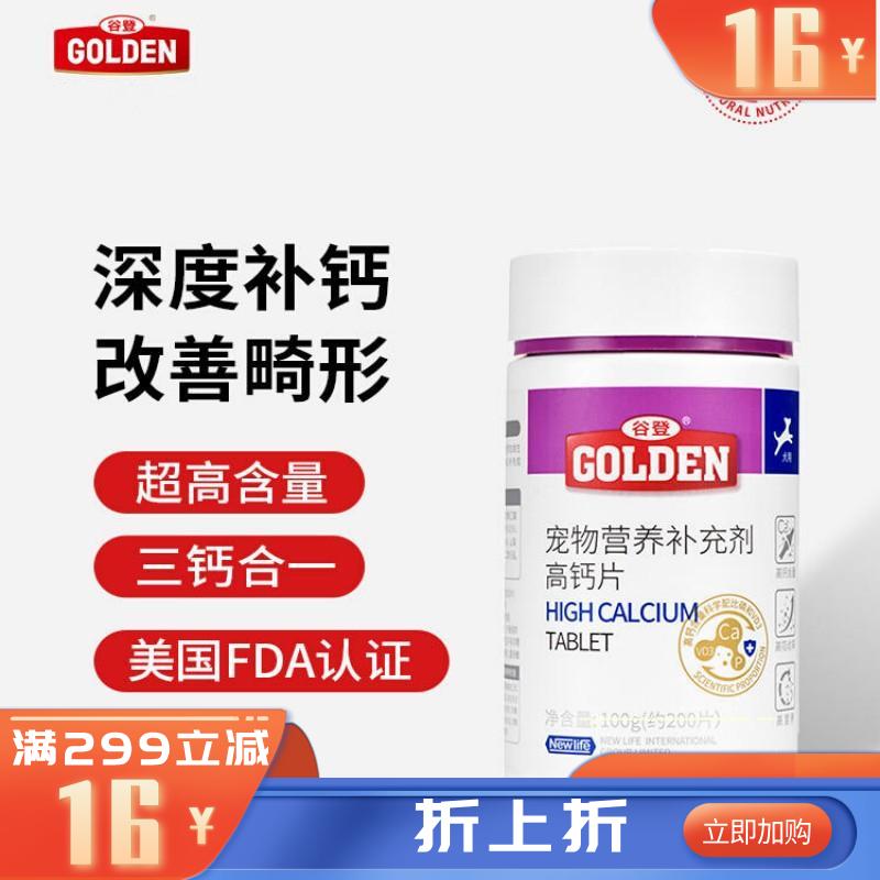 谷登 犬用高钙片 100g(约200片)