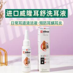 威隆 耳舒 犬猫通用洗耳液 60ml