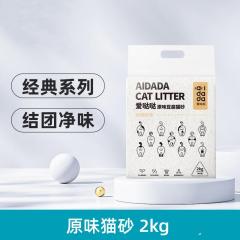 【2袋】爱哒哒 原味豆腐猫砂 天然原味高效除臭结团