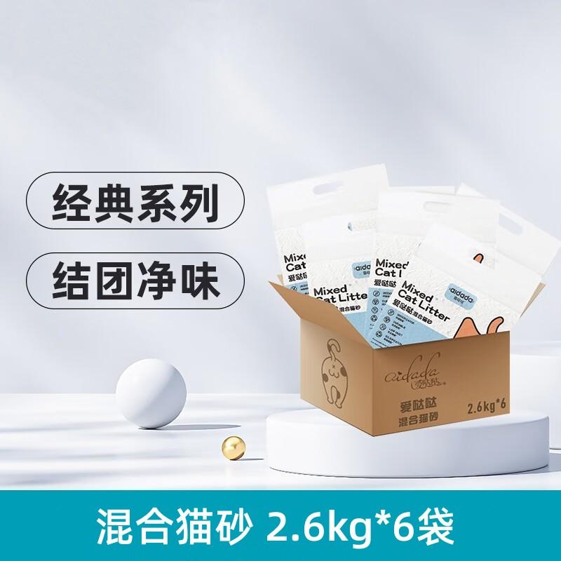 【6袋】爱哒哒 混合猫砂 高效除臭快速结团 2.6kg/袋